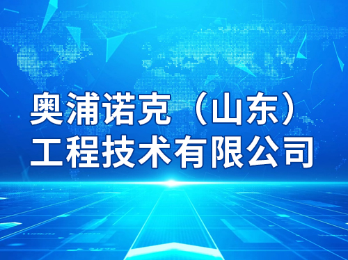 ����ŵ�ˣ�ɽ�������̼������޹�˾