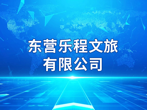 ��Ӫ�ֳ��������޹�˾