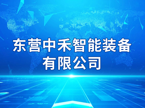 ��Ӫ�к�����װ�����޹�˾