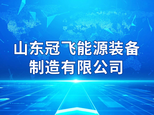 ɽ���ڷ���Դװ���������޹�˾