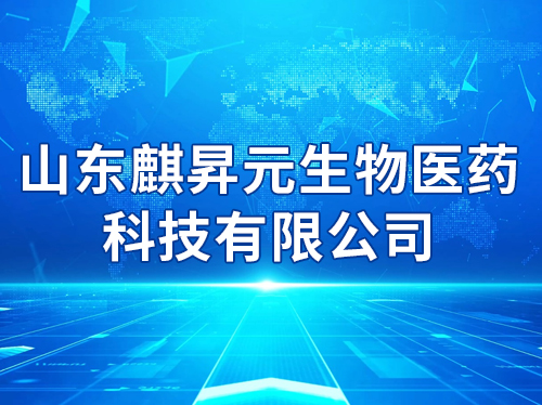 ɽ����NԪ����ҽҩ�Ƽ����޹�˾