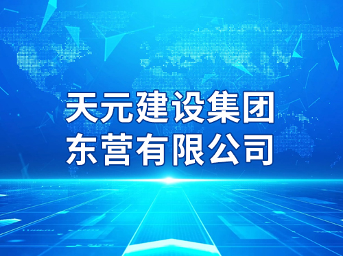 ��Ԫ���輯�Ŷ�Ӫ���޹�˾